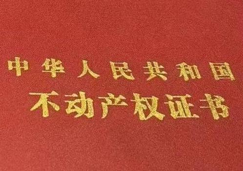 余江房子抵押给银行贷款利率多少 ?