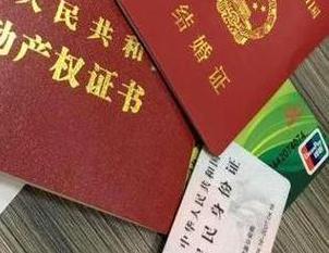 余江房子不是自己的能去办理房屋抵押贷款吗？