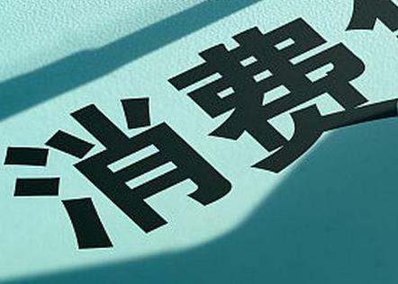 余江个人消费贷款办理条件?