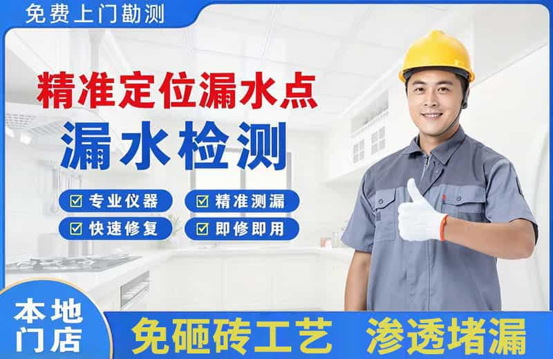 余江精准测漏点